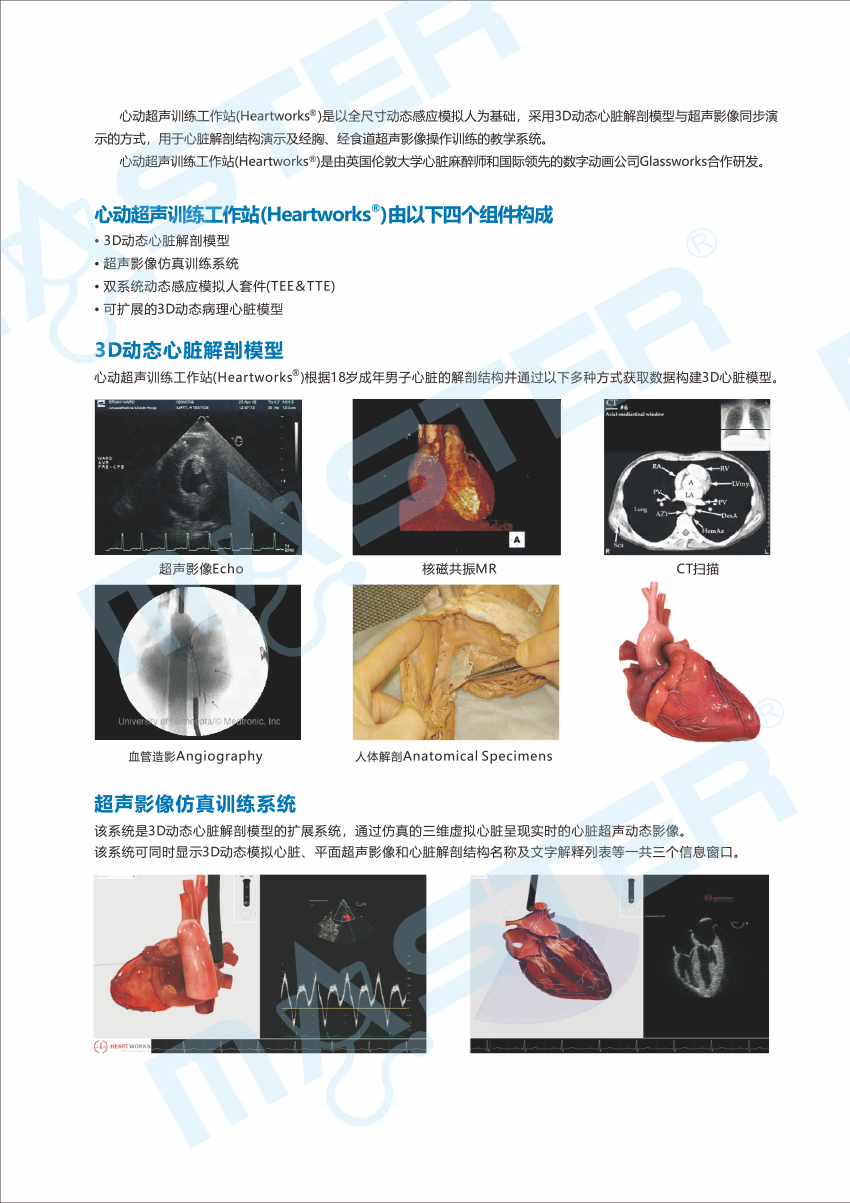 HEART WORKS彩頁（官網(wǎng)上傳用）-2.jpg