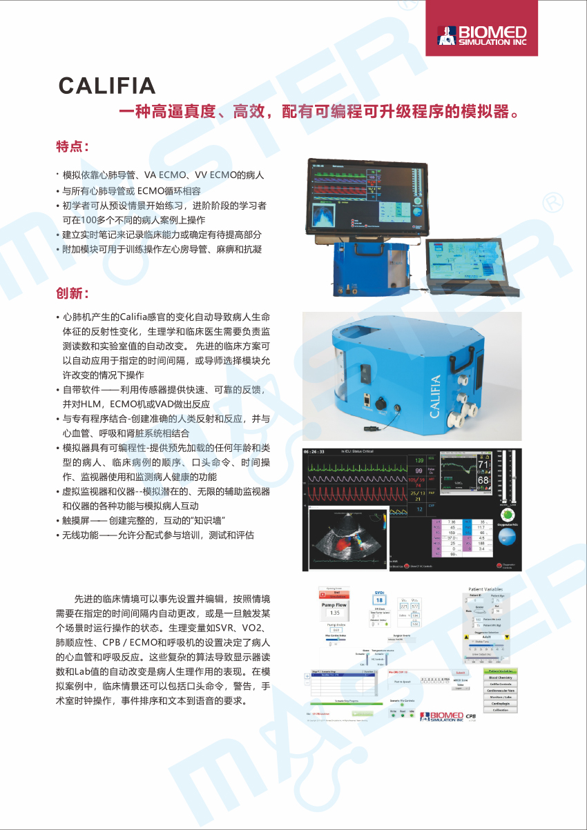 ECMO CALIFIA彩頁(yè)（官網(wǎng)上傳用）-2.jpg